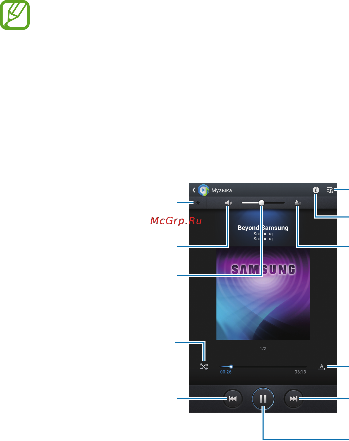 Samsung GALAXY NOTE 8.0 (GT-N5100) [69/133] Мультимедиа