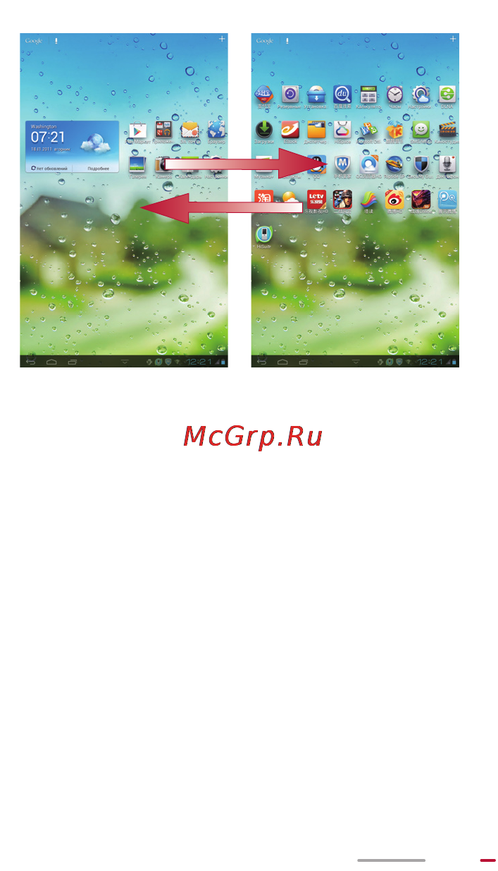 Huawei MediaPad 10Link 201u 8Gb 3G Инструкция по эксплуатации онлайн [20/98] 83609