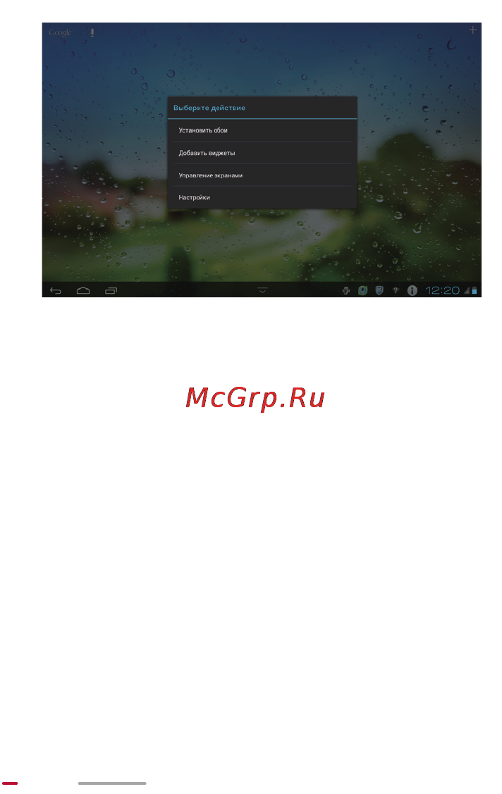 Huawei MediaPad 10Link 201u 8Gb 3G Инструкция по эксплуатации онлайн [21/98] 83609
