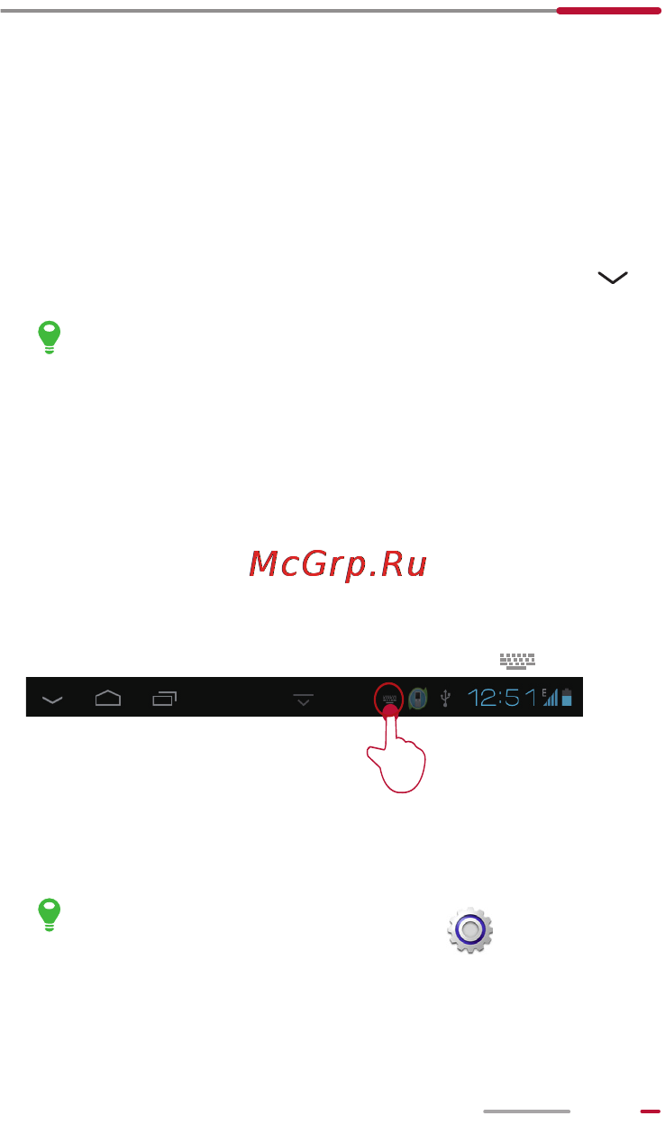 Huawei MediaPad 10Link 201u 8Gb 3G [22/98] Ввод текста