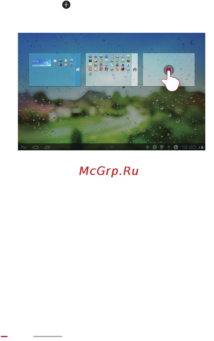 Huawei MediaPad 10Link 201u 8Gb 3G [29/98] Удаление рабочего экрана