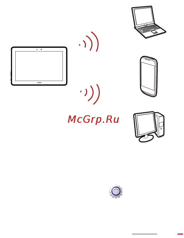 Huawei MediaPad 10Link 201u 8Gb 3G [36/98] Точка доступа wi fi