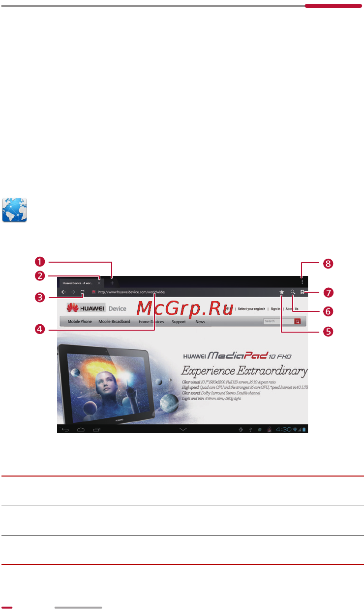 Huawei MediaPad 10Link 201u 8Gb 3G [39/98] Просмотр веб страницы
