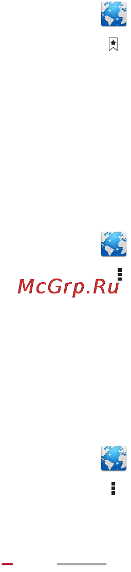 Huawei MediaPad 10Link 201u 8Gb 3G [41/98] Управление закладками