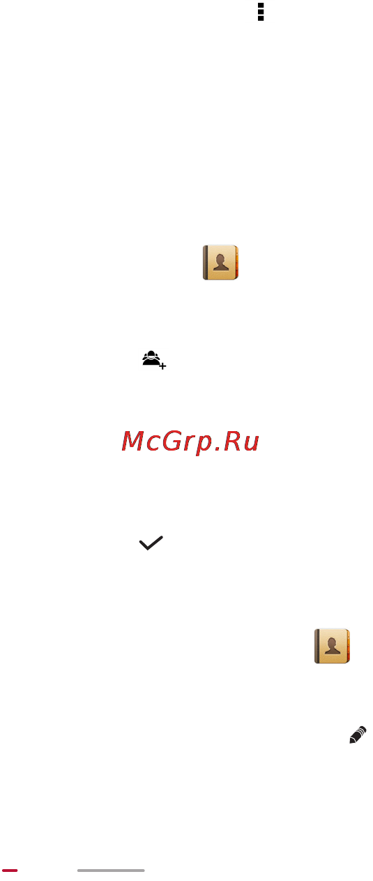 Huawei MediaPad 10Link 201u 8Gb 3G [49/98] Создание группы