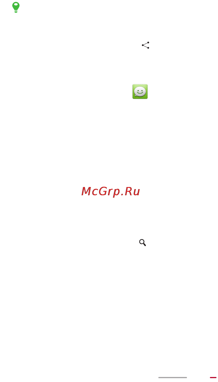 Huawei MediaPad 10Link 201u 8Gb 3G [58/98] Чтение сообщений