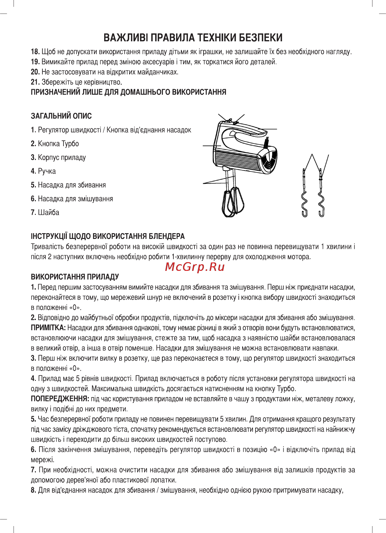 Sinbo SMX-2724 Инструкция по эксплуатации онлайн [28/40] 83616