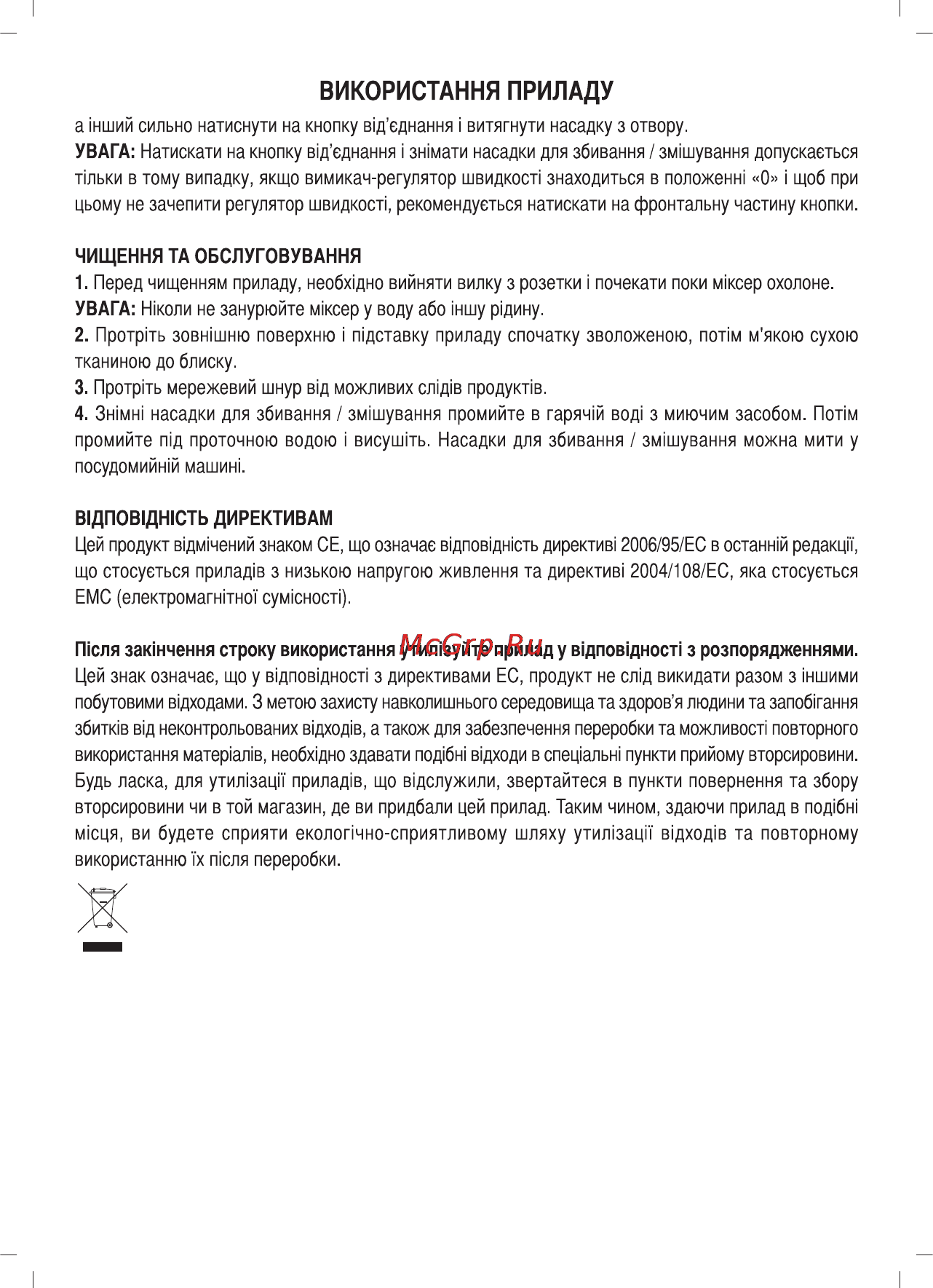 Sinbo SMX-2724 Инструкция по эксплуатации онлайн [29/40] 83616