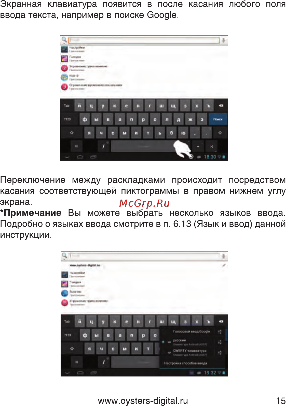 Oysters Kids 8 16Gb Blue Инструкция по эксплуатации онлайн [15/33] 83618
