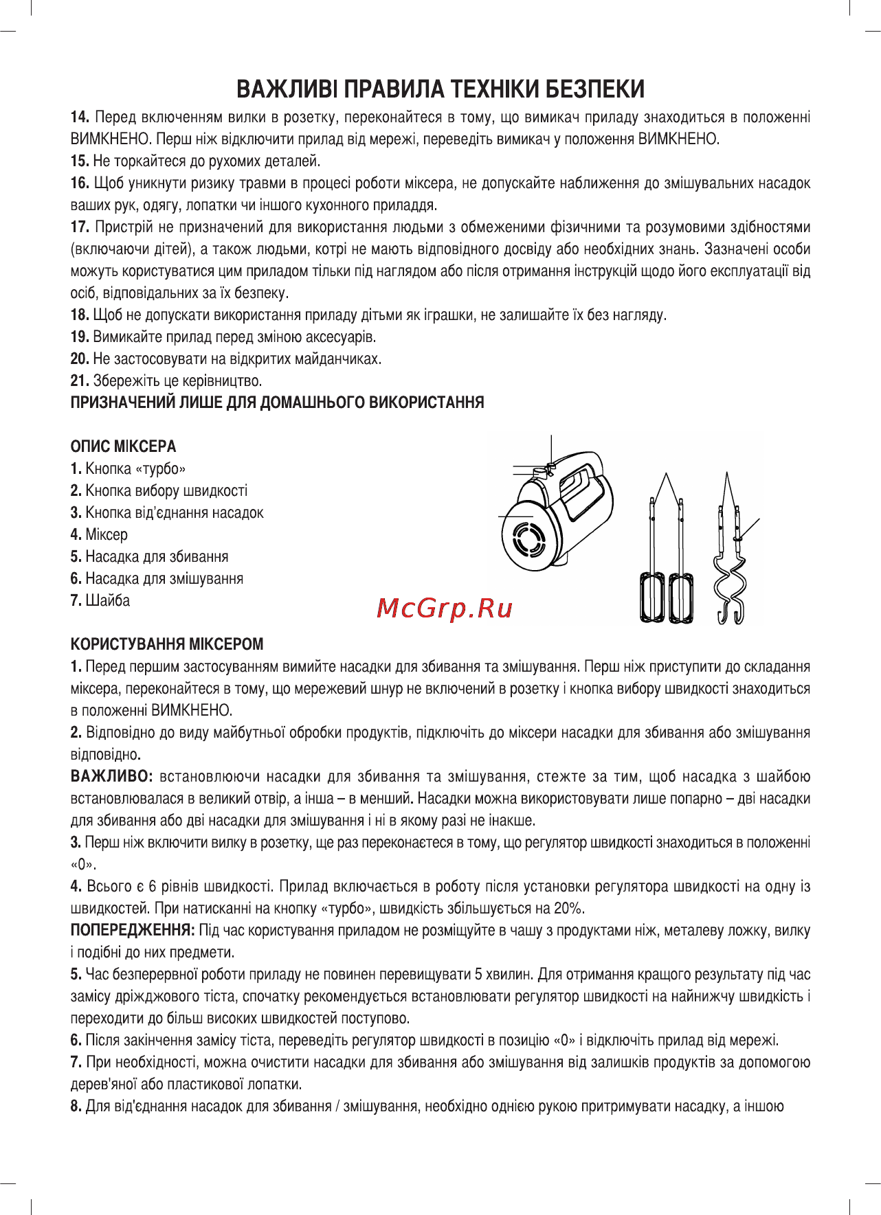 Sinbo SMX-2722 Инструкция по эксплуатации онлайн [28/40] 83619
