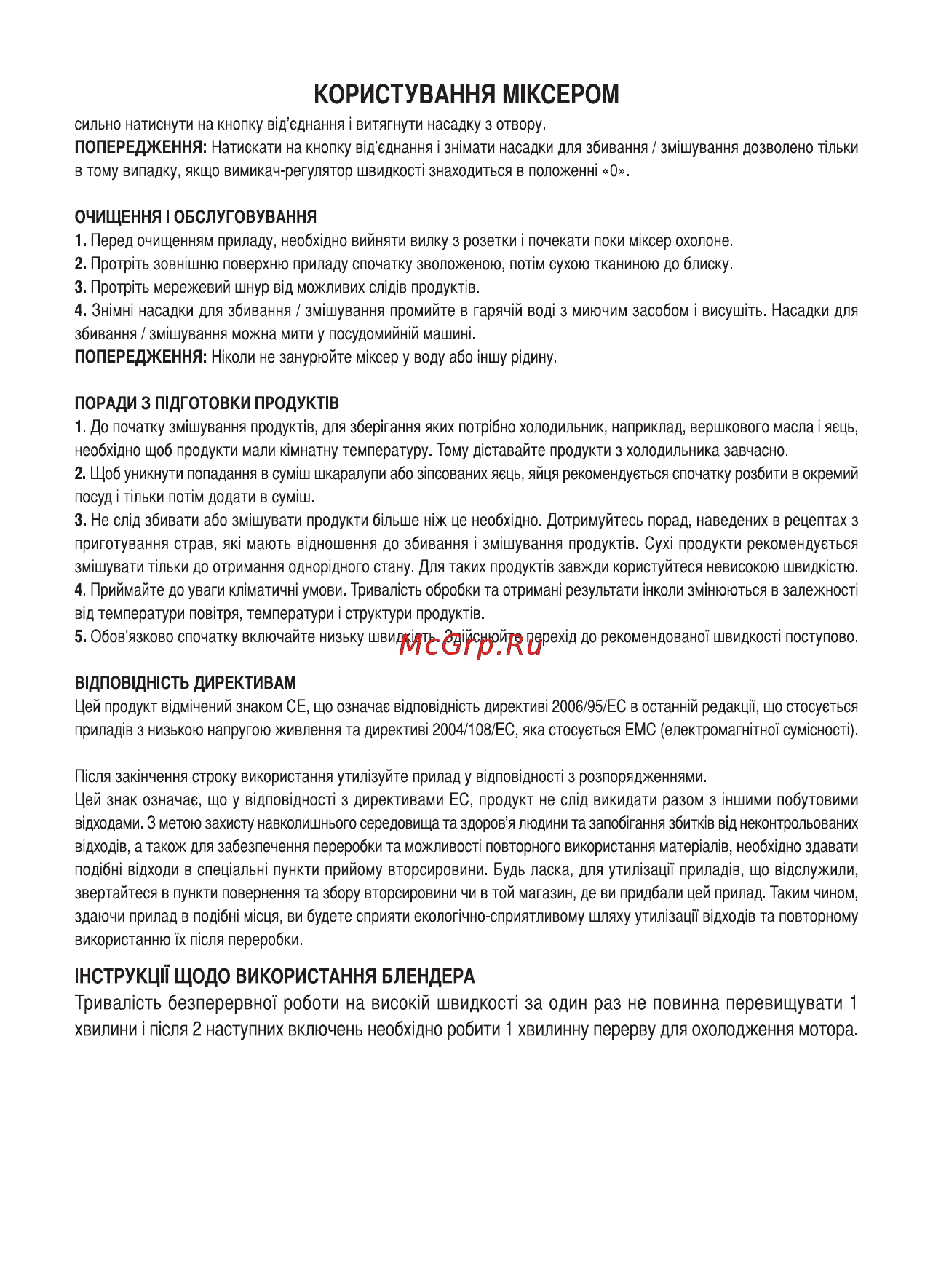 Sinbo SMX-2722 Инструкция по эксплуатации онлайн [29/40] 83619
