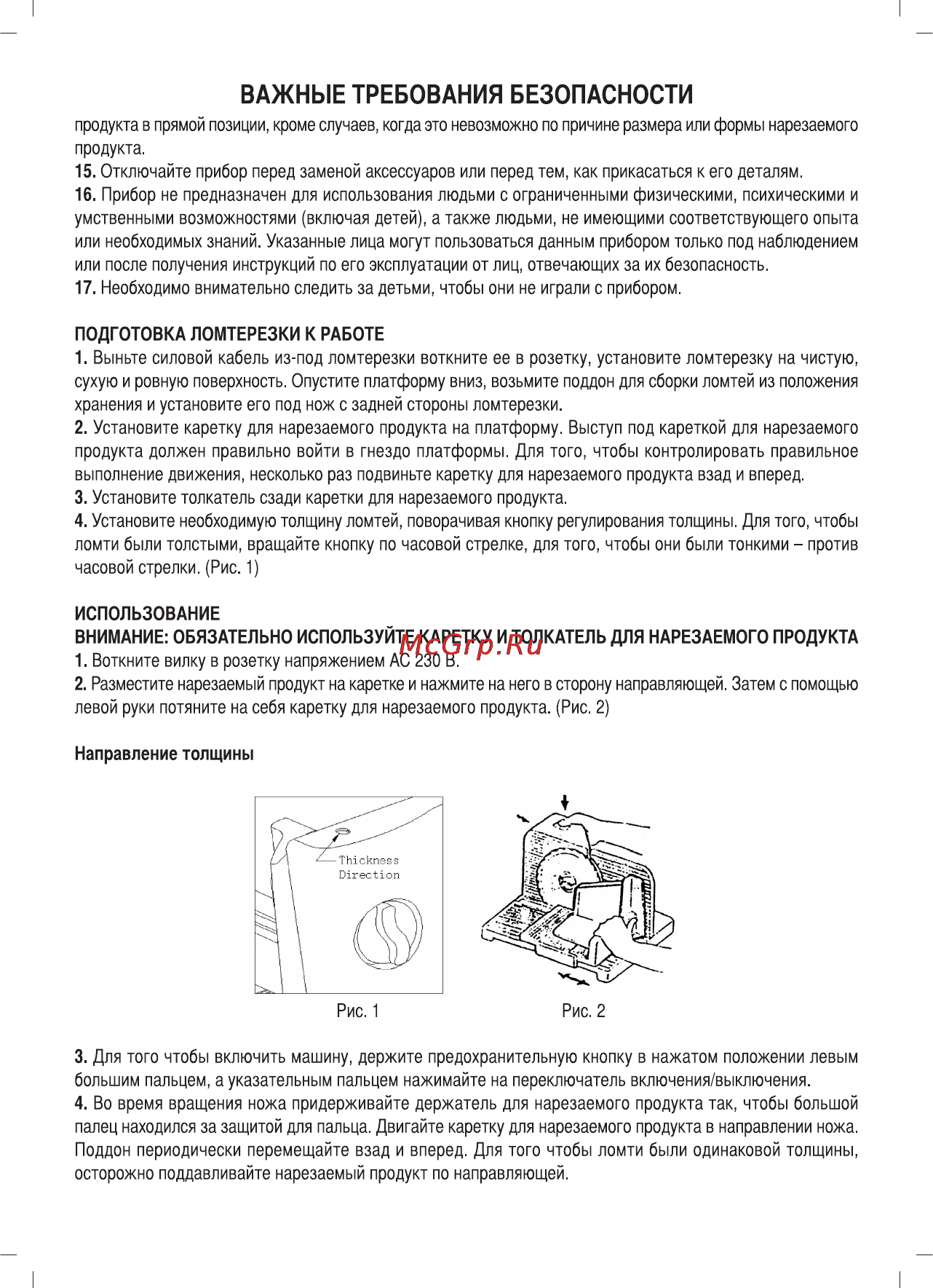 Sinbo SMS-5605 Инструкция по эксплуатации онлайн [30/50] 83622