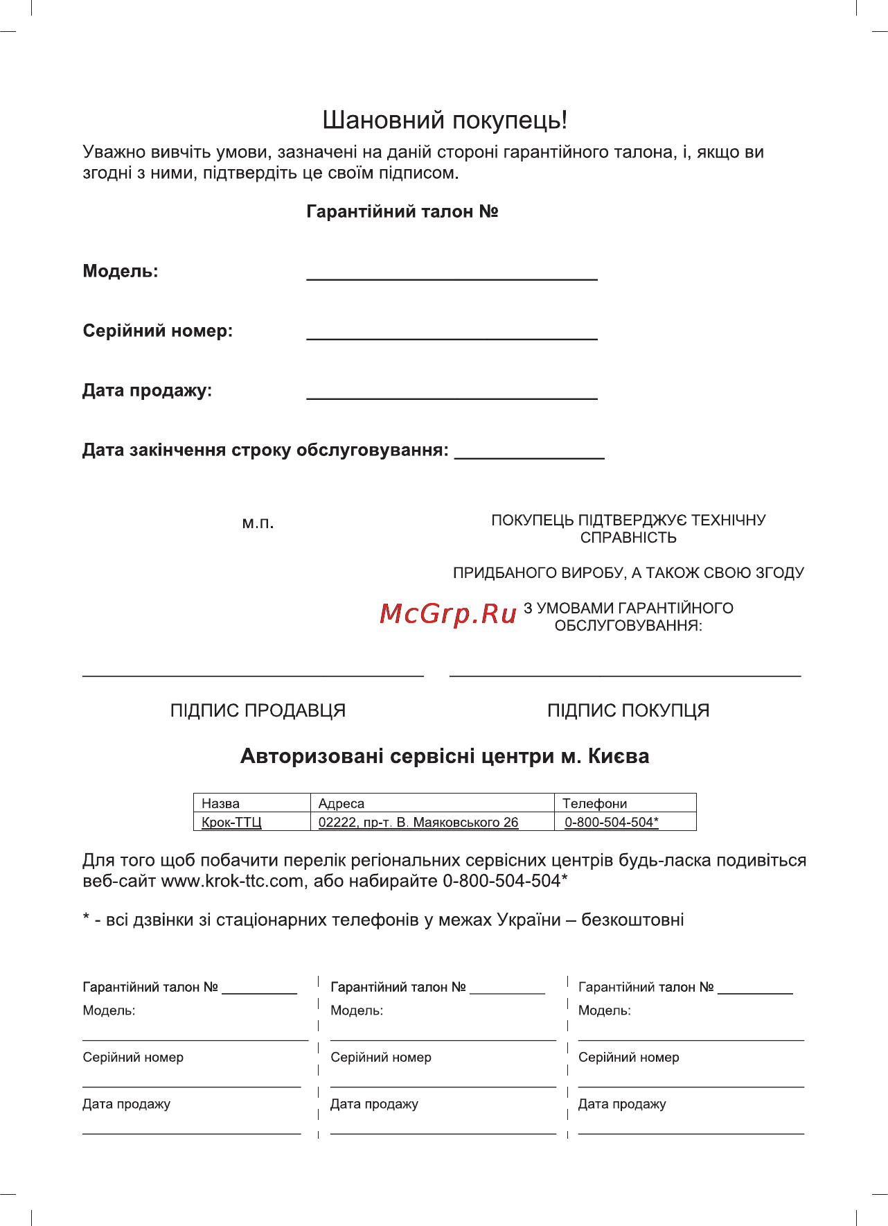 Sinbo SMS-5605 Инструкция по эксплуатации онлайн [40/50] 83622