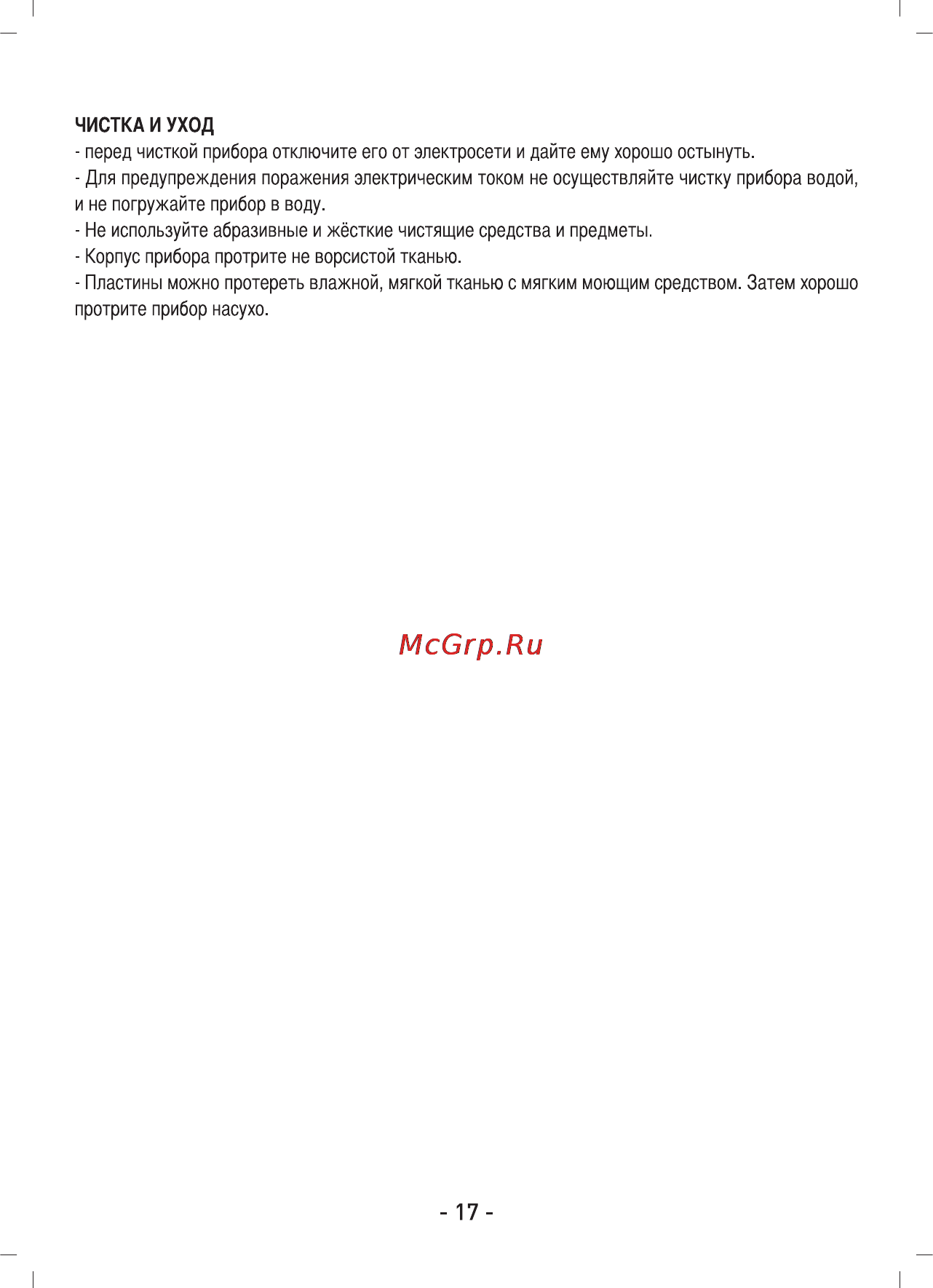 Sinbo SHD-7028 Инструкция по эксплуатации онлайн [18/32] 83631