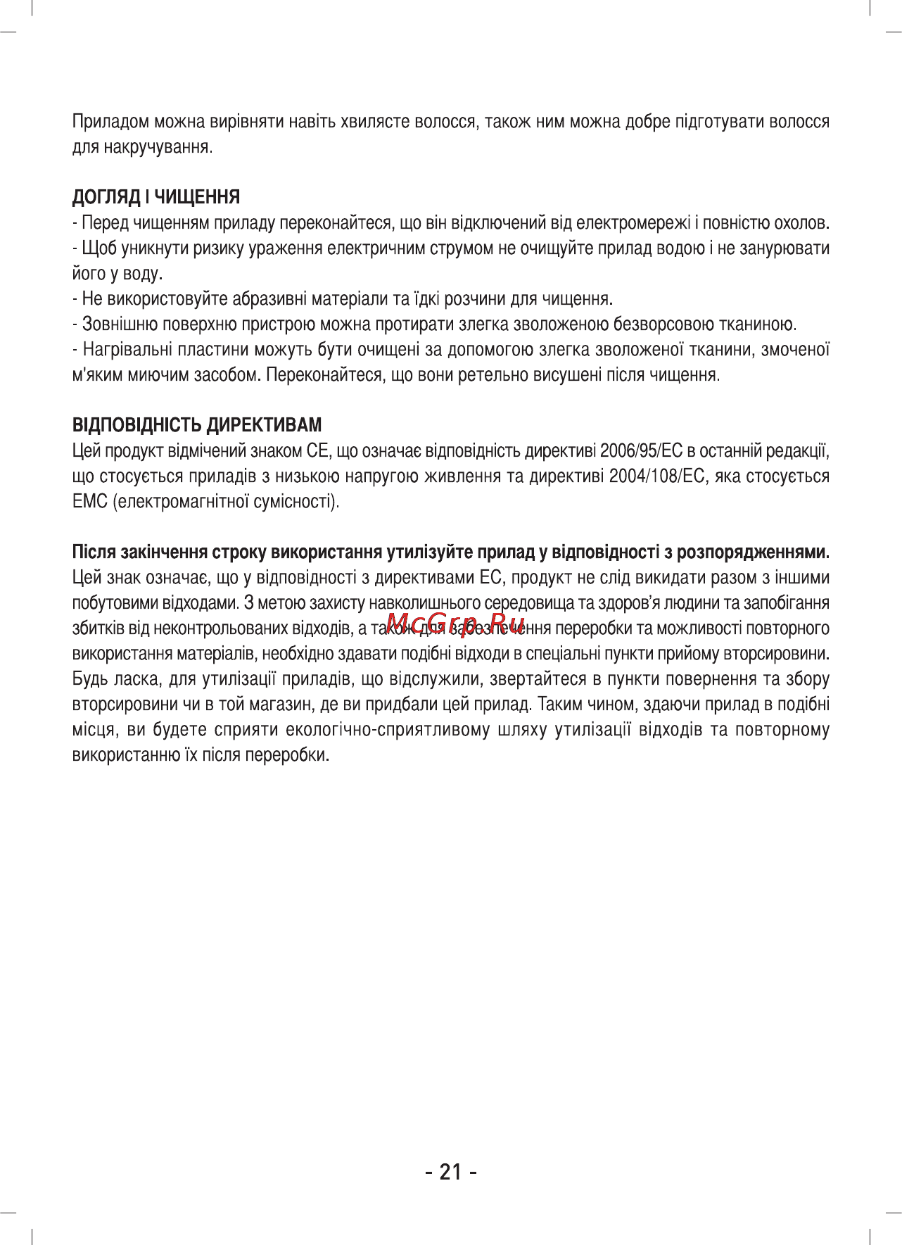 Sinbo SHD-7028 Инструкция по эксплуатации онлайн [22/32] 83631