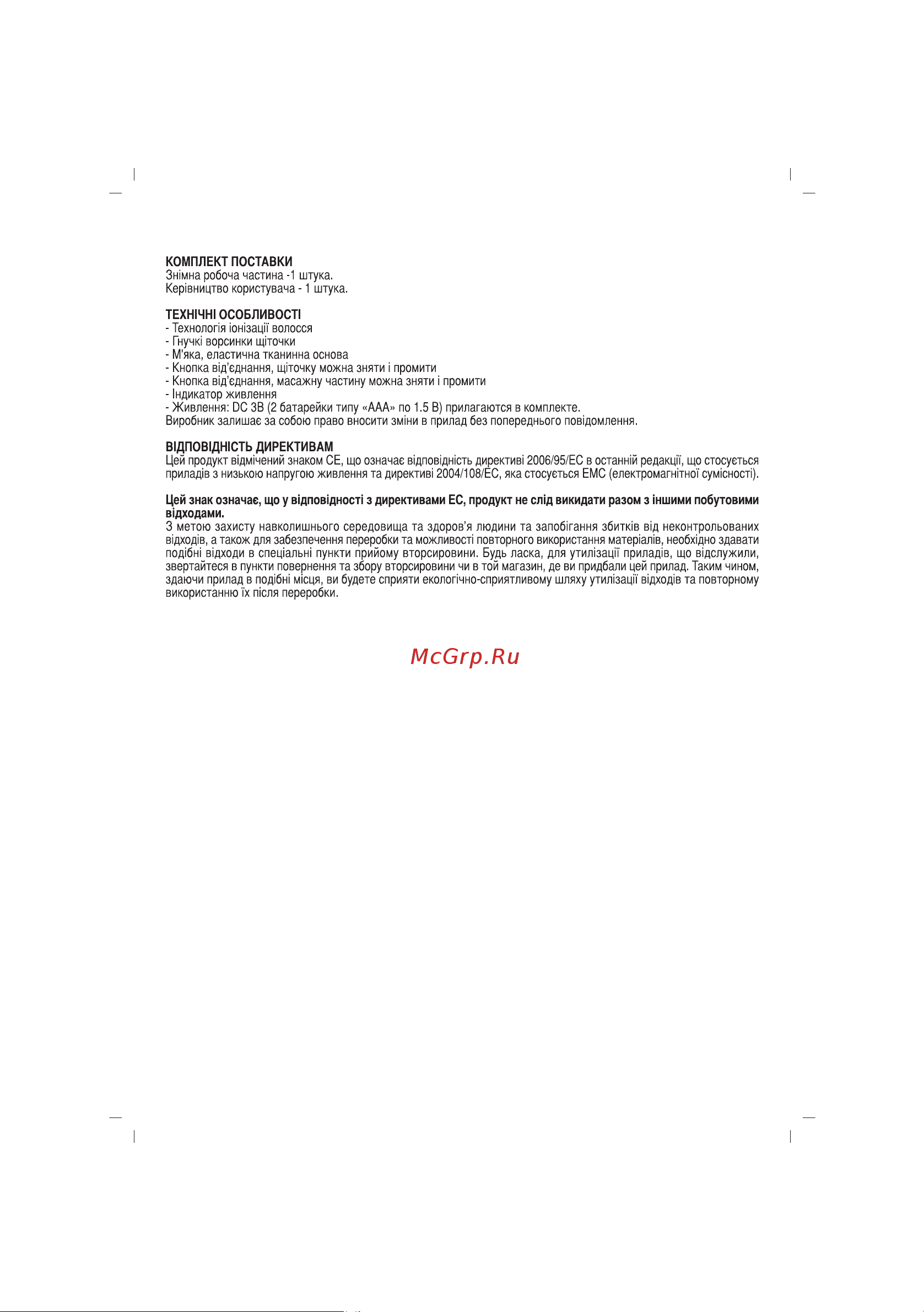 Sinbo SHD-7029 Инструкция по эксплуатации онлайн [13/20] 83634