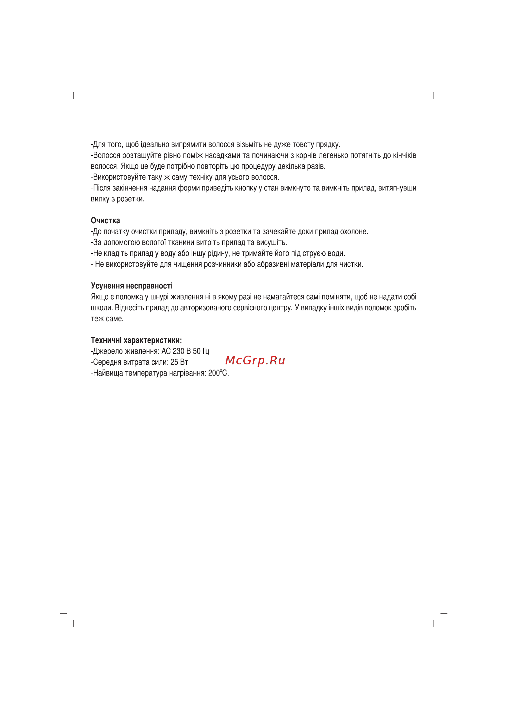 Sinbo SHD-7023 Инструкция по эксплуатации онлайн [20/32] 83637