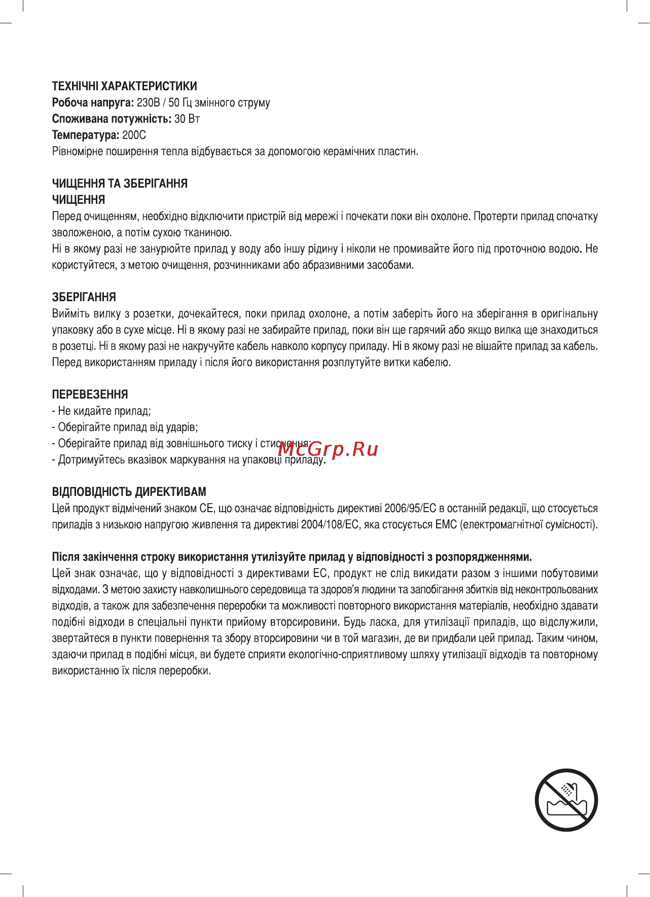 Sinbo SHD-2692 Инструкция по эксплуатации онлайн [22/32] 83640