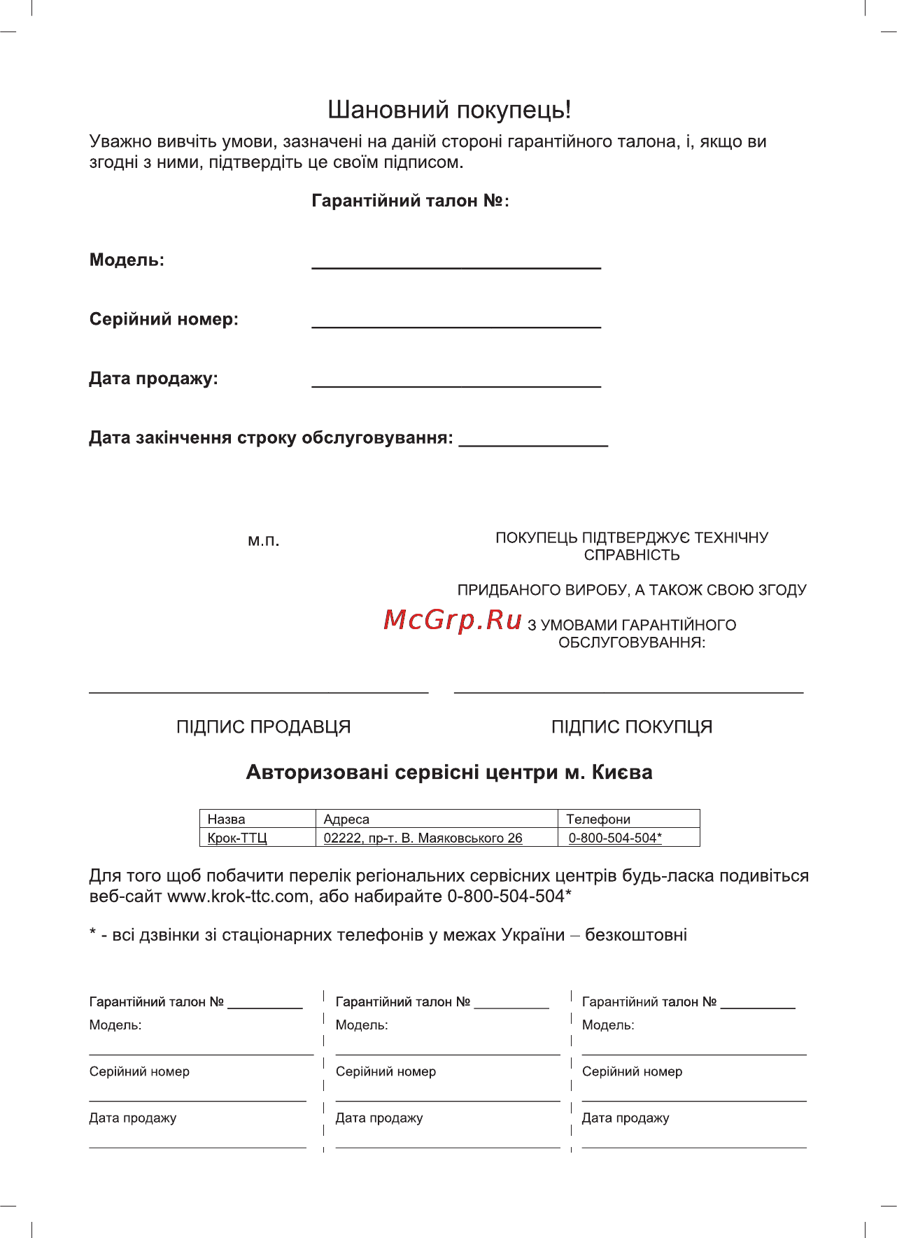 Sinbo SHD-7016 Инструкция по эксплуатации онлайн [27/38] 83643