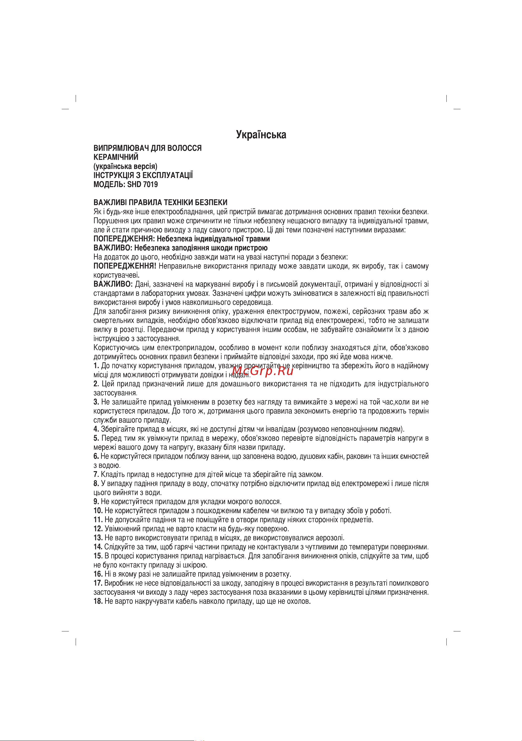 Sinbo SHD-7019 Инструкция по эксплуатации онлайн [25/32] 83646