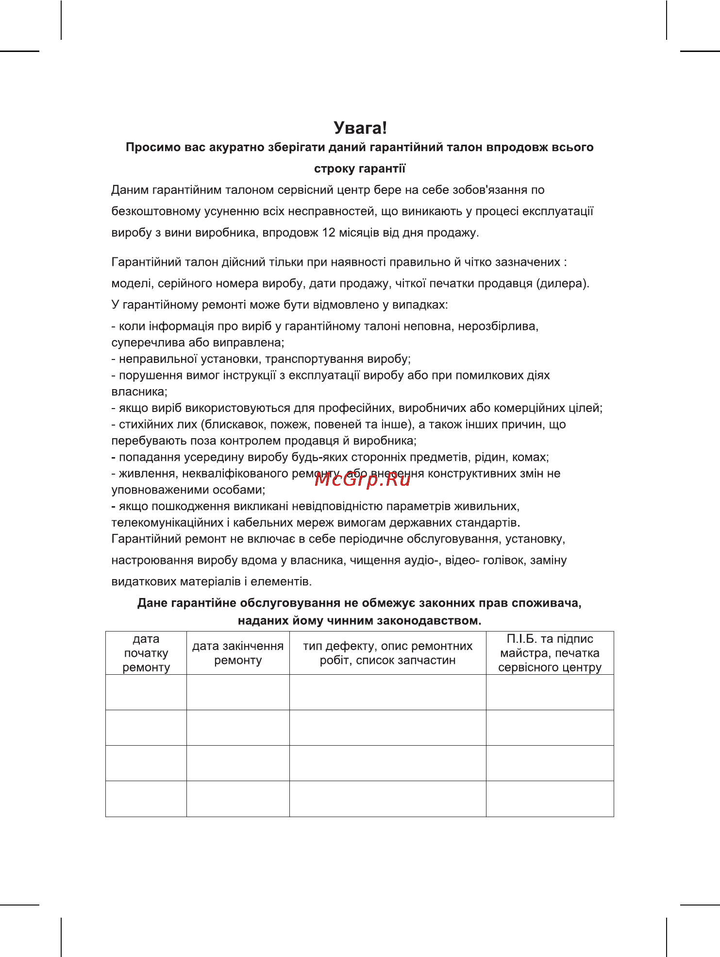 Sinbo SHB-3084 Инструкция по эксплуатации онлайн [13/16] 83649