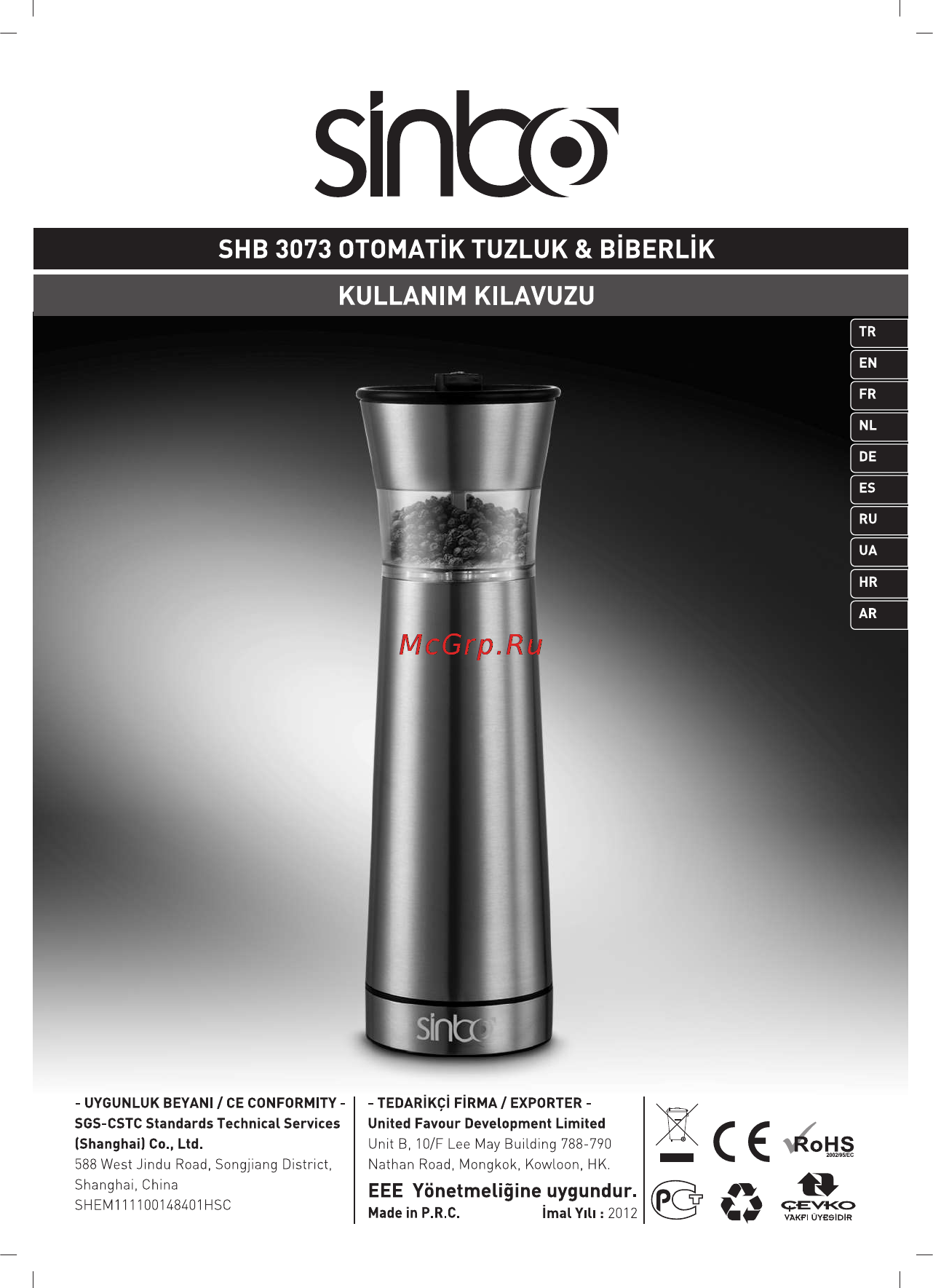 Sinbo SHB-3073 Инструкция по эксплуатации онлайн