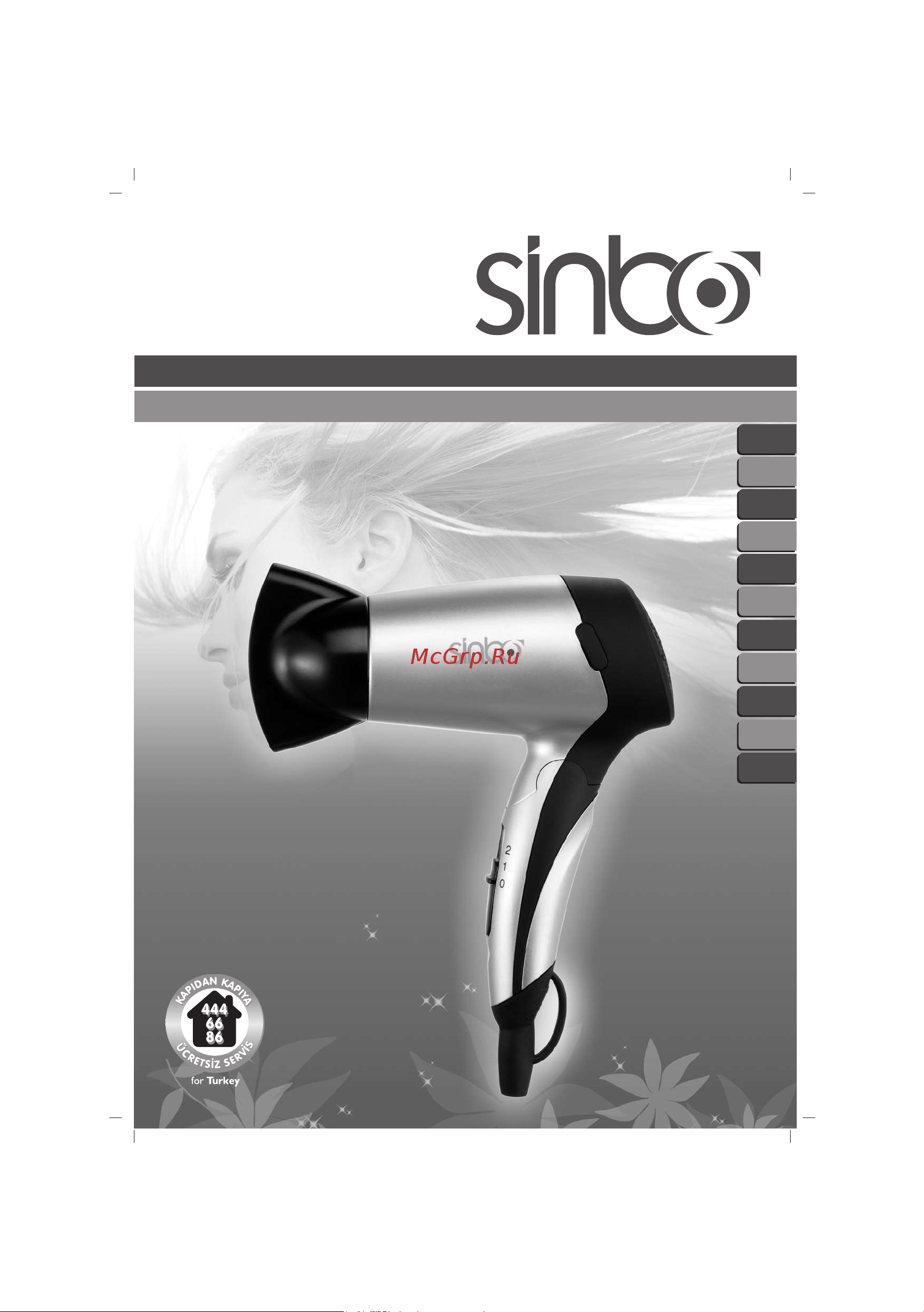 Sinbo SHD-7022 Инструкция по эксплуатации онлайн