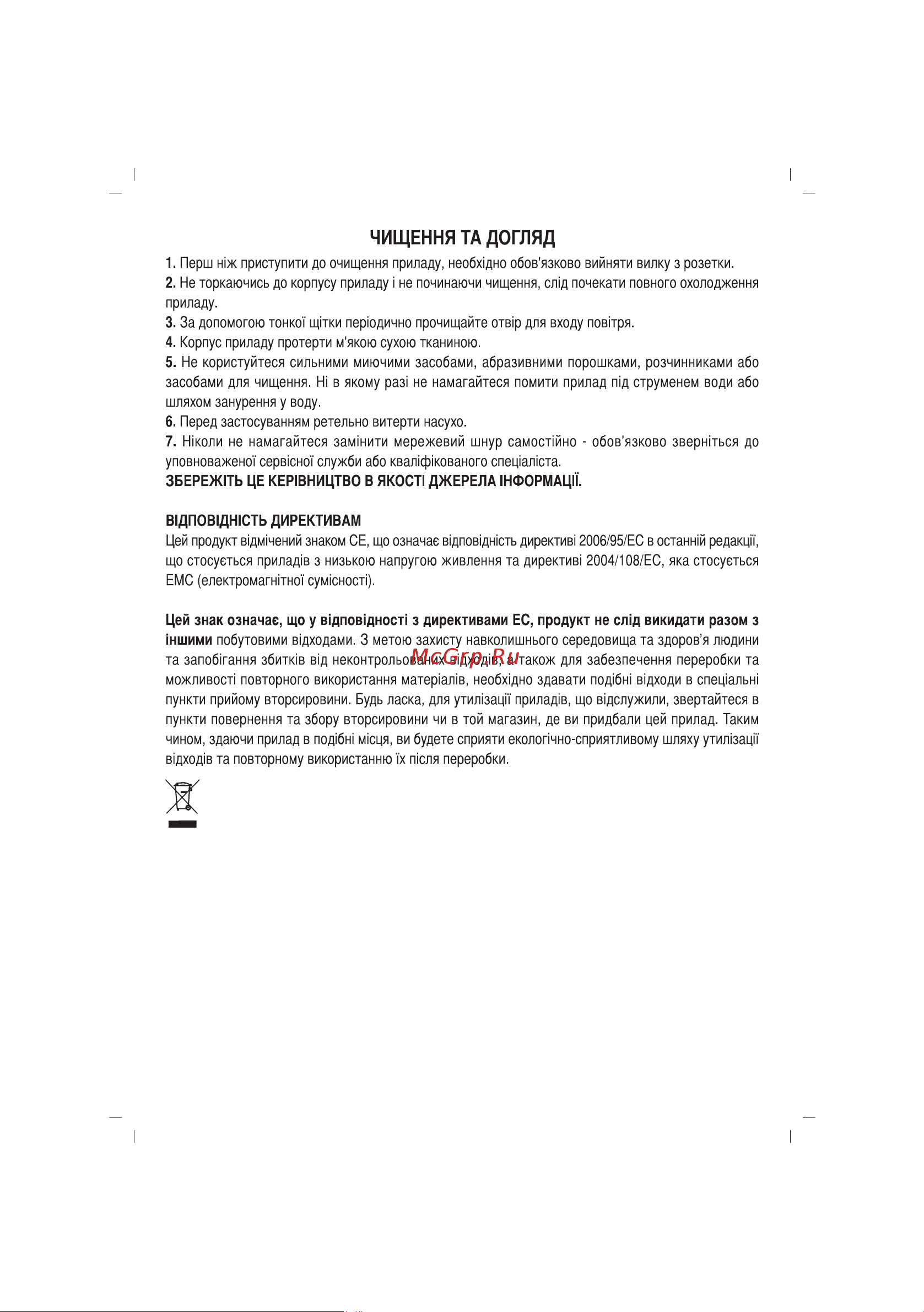 Sinbo SHD-7022 Инструкция по эксплуатации онлайн [26/40] 83658