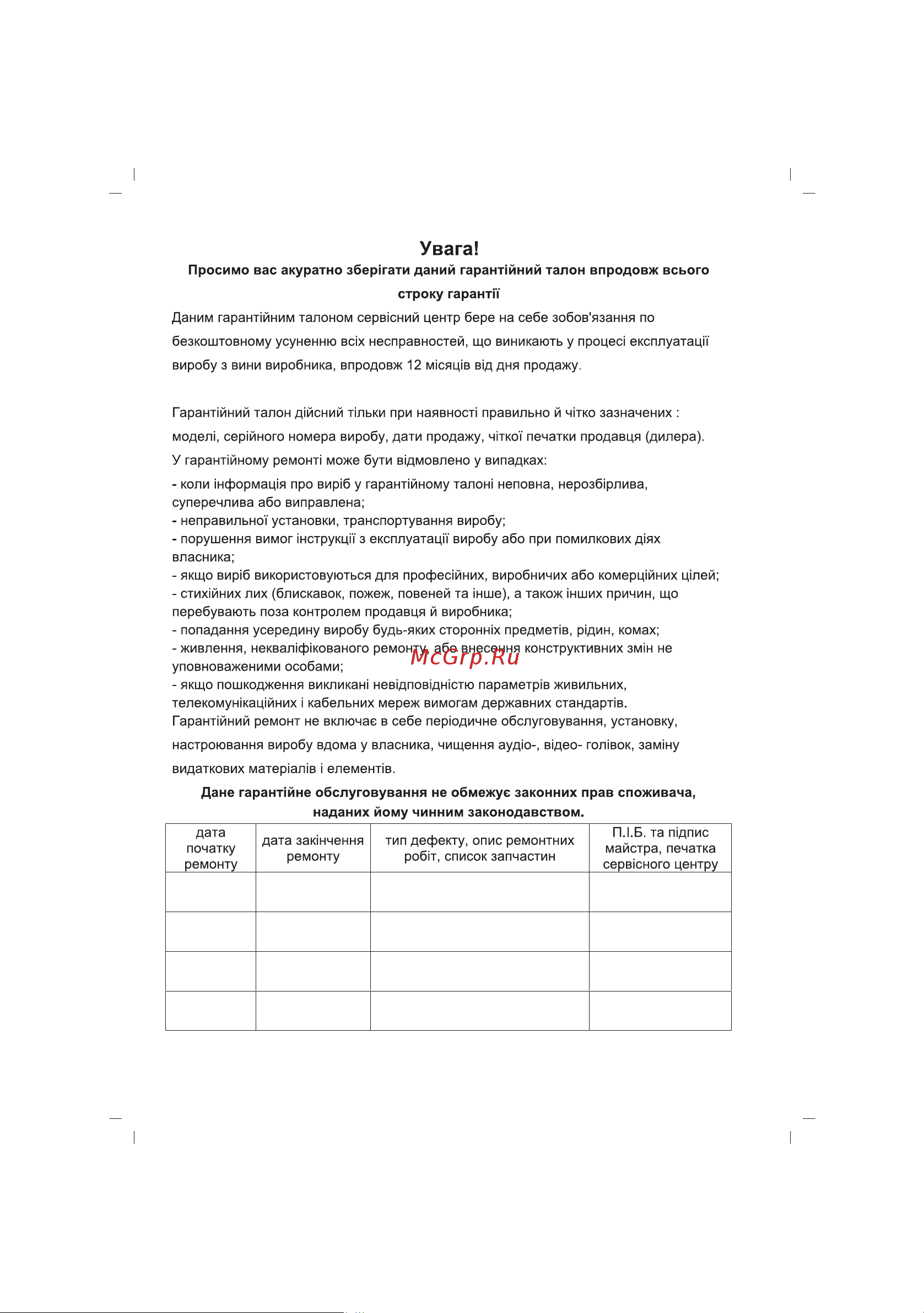 Sinbo SHD-7022 Инструкция по эксплуатации онлайн [28/40] 83658