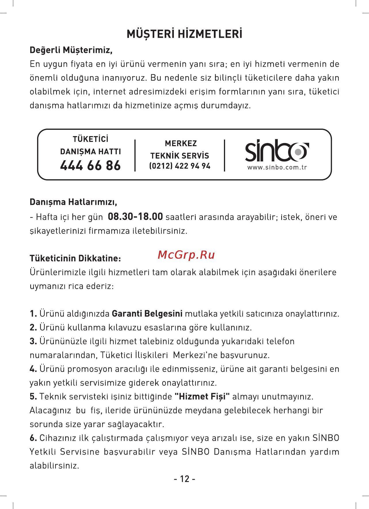 Sinbo SHD-7021 [13/16] Slntry
