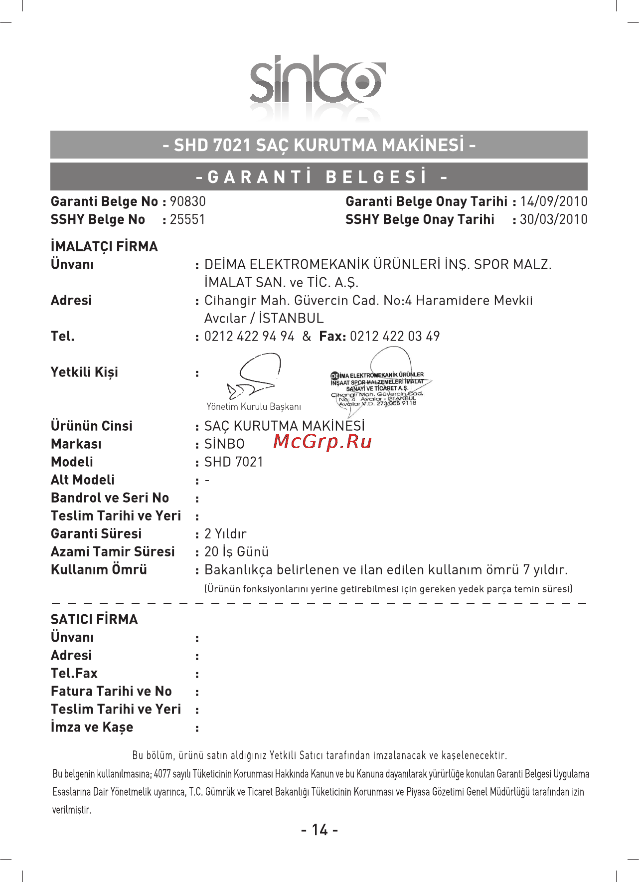 Sinbo SHD-7021 [15/16] Sinter