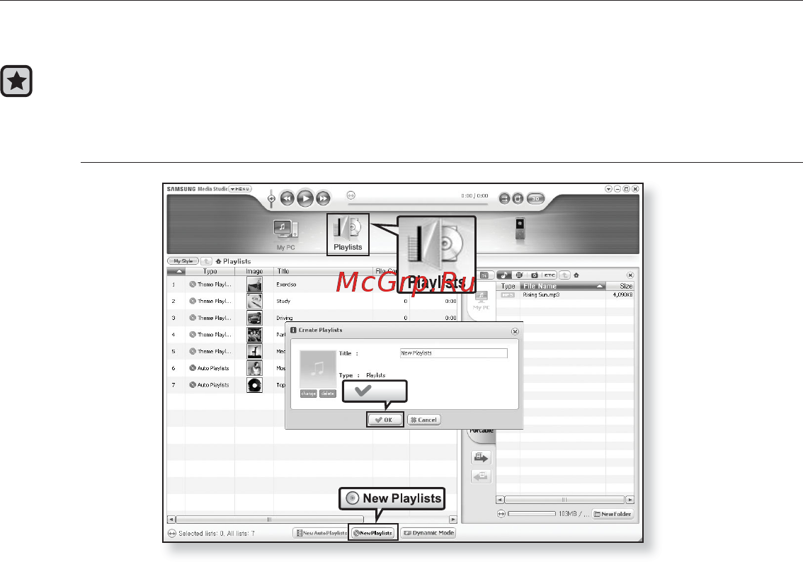 Samsung YP-S3AB [42/95] Создание плеилиста с помощью samsung media studio