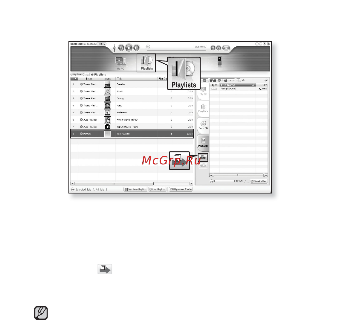 Samsung YP-S3QR [44/95] Создание плеилиста с помощью samsung media studio продолжение