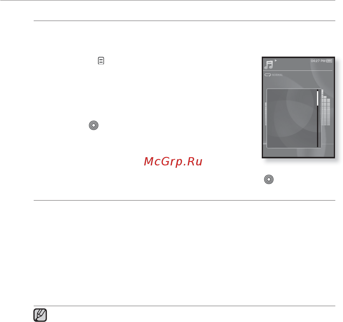 Samsung YP-S3QR(2GB)R [52/95] Использование меню музыка продолжение