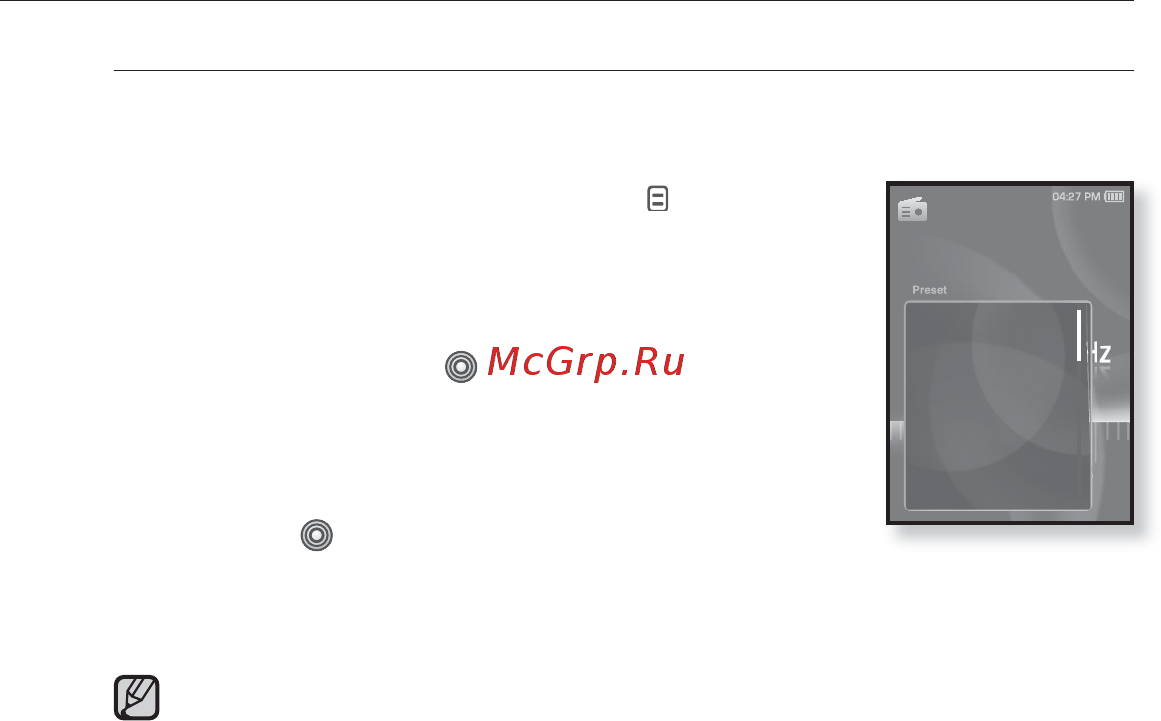 Samsung YP-S3QR [73/95] Использование меню fm радио продолжение