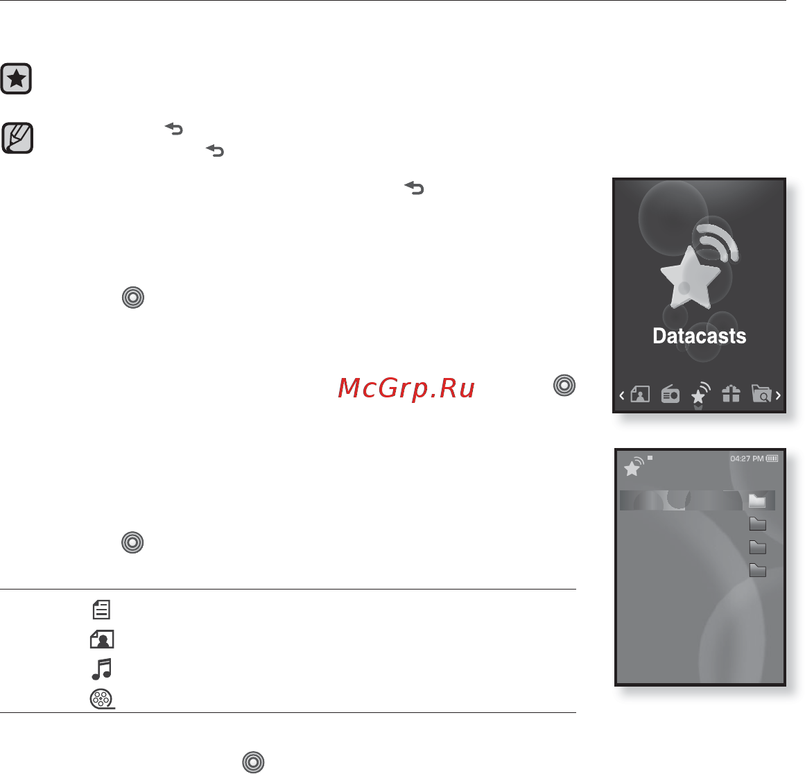Samsung YP-S3QR [77/95] Просмотр потоков данных