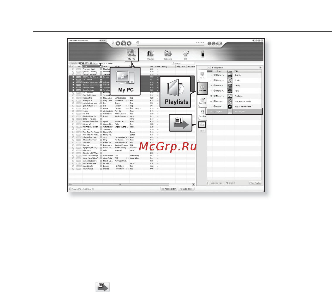 Samsung YP-T10AB(4GB) [42/96] Samsung media studi