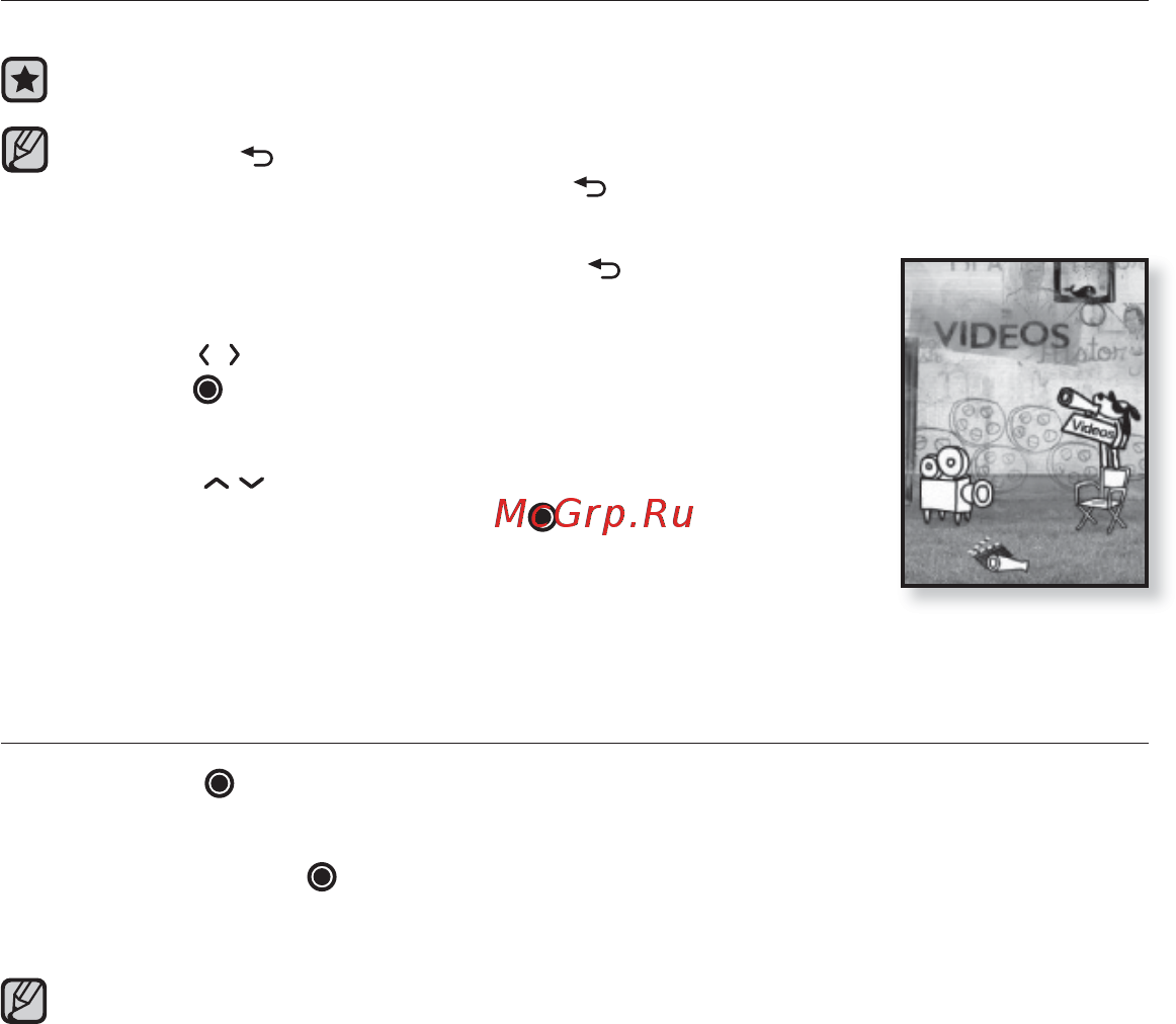 Samsung YP-T10AB Инструкция по эксплуатации онлайн [54/96] 83674