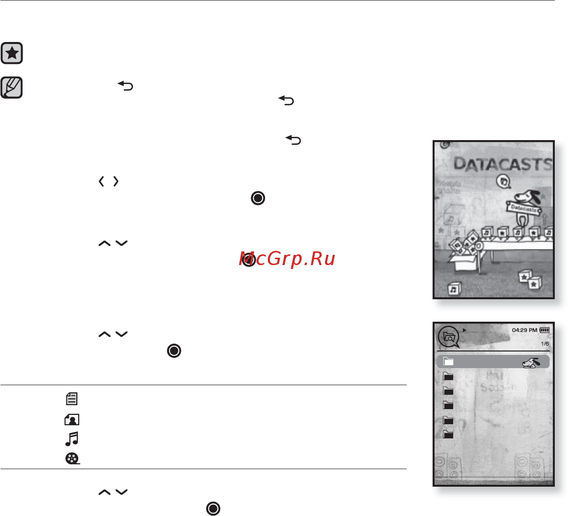 Samsung YP-T10AB Инструкция по эксплуатации онлайн [74/96] 83674