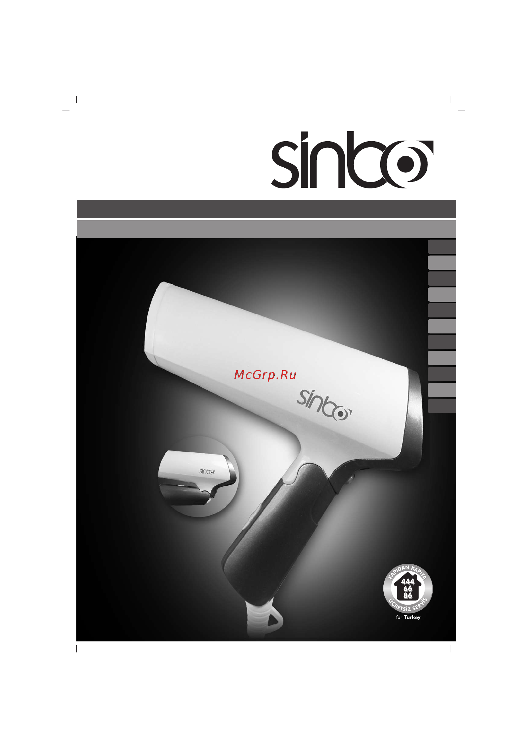 Sinbo SHD-7025 Инструкция по эксплуатации онлайн