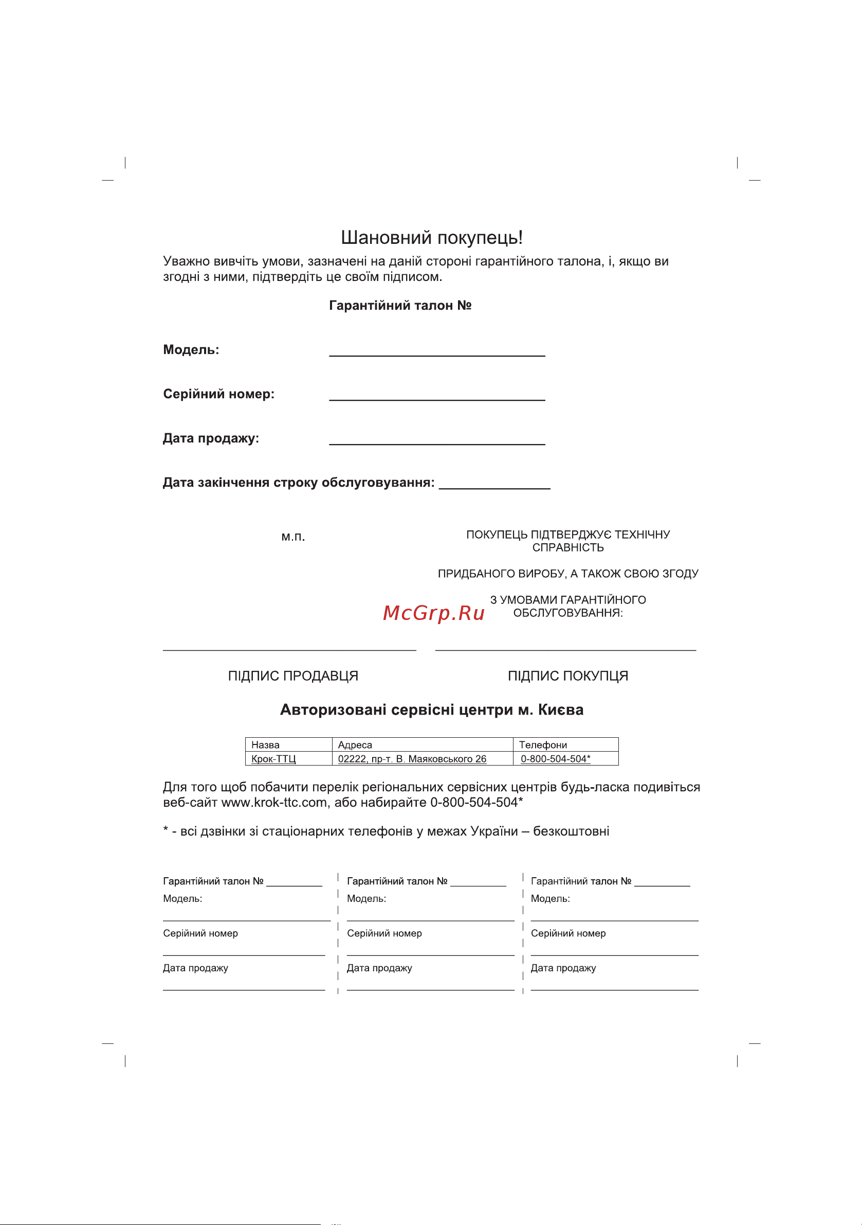 Sinbo SHD-7025 Инструкция по эксплуатации онлайн [31/44] 83675