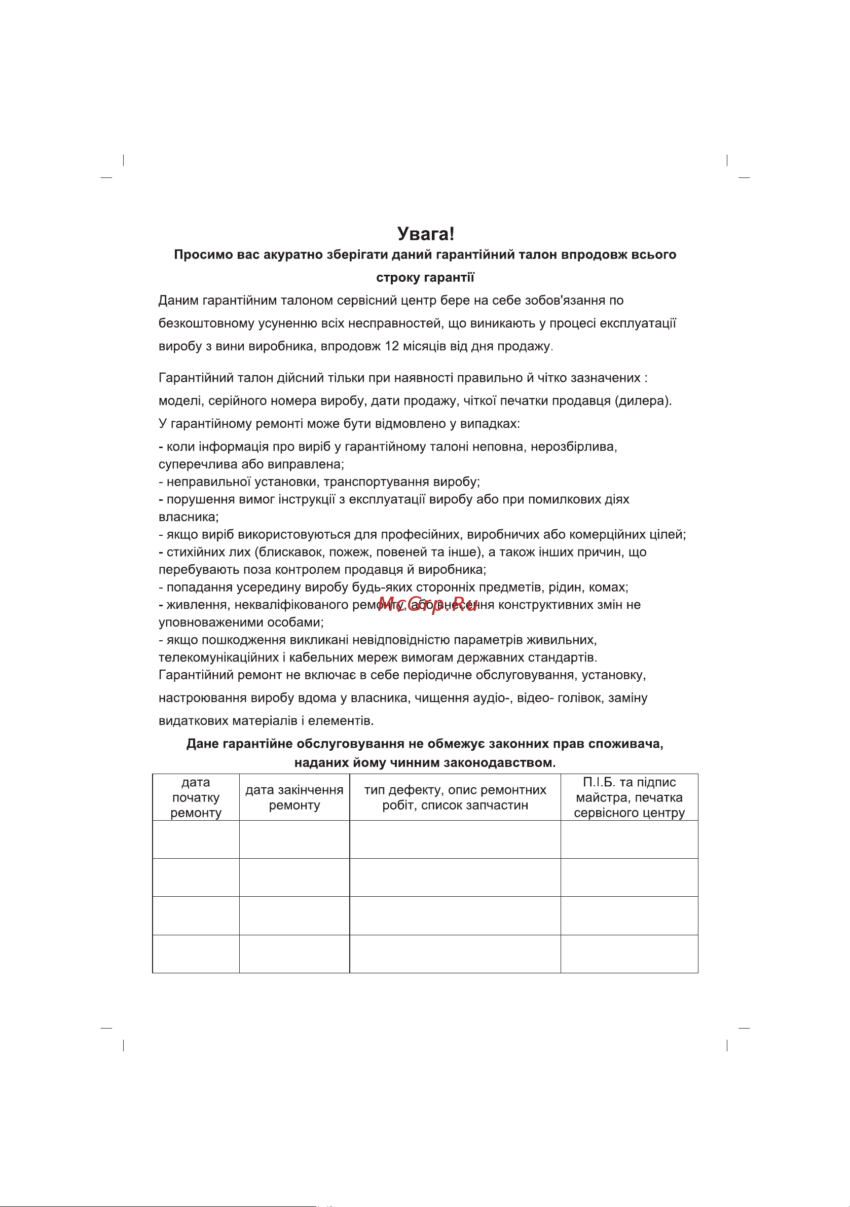 Sinbo SHD-7025 Инструкция по эксплуатации онлайн [32/44] 83675