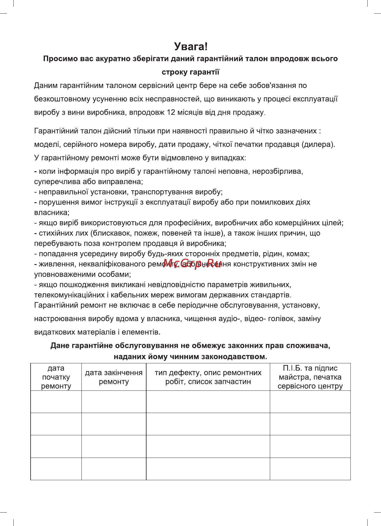 Sinbo SHD-7026 Инструкция по эксплуатации онлайн [24/31] 83678