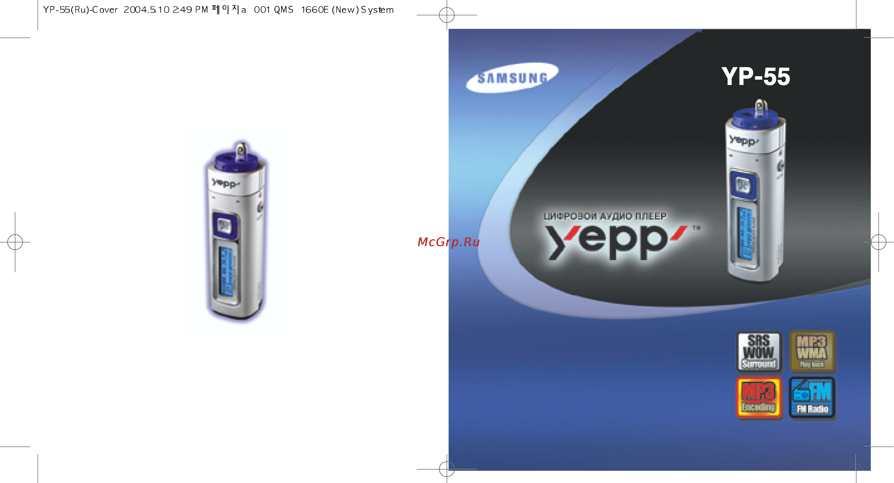Samsung YP-T55X Инструкция по эксплуатации онлайн