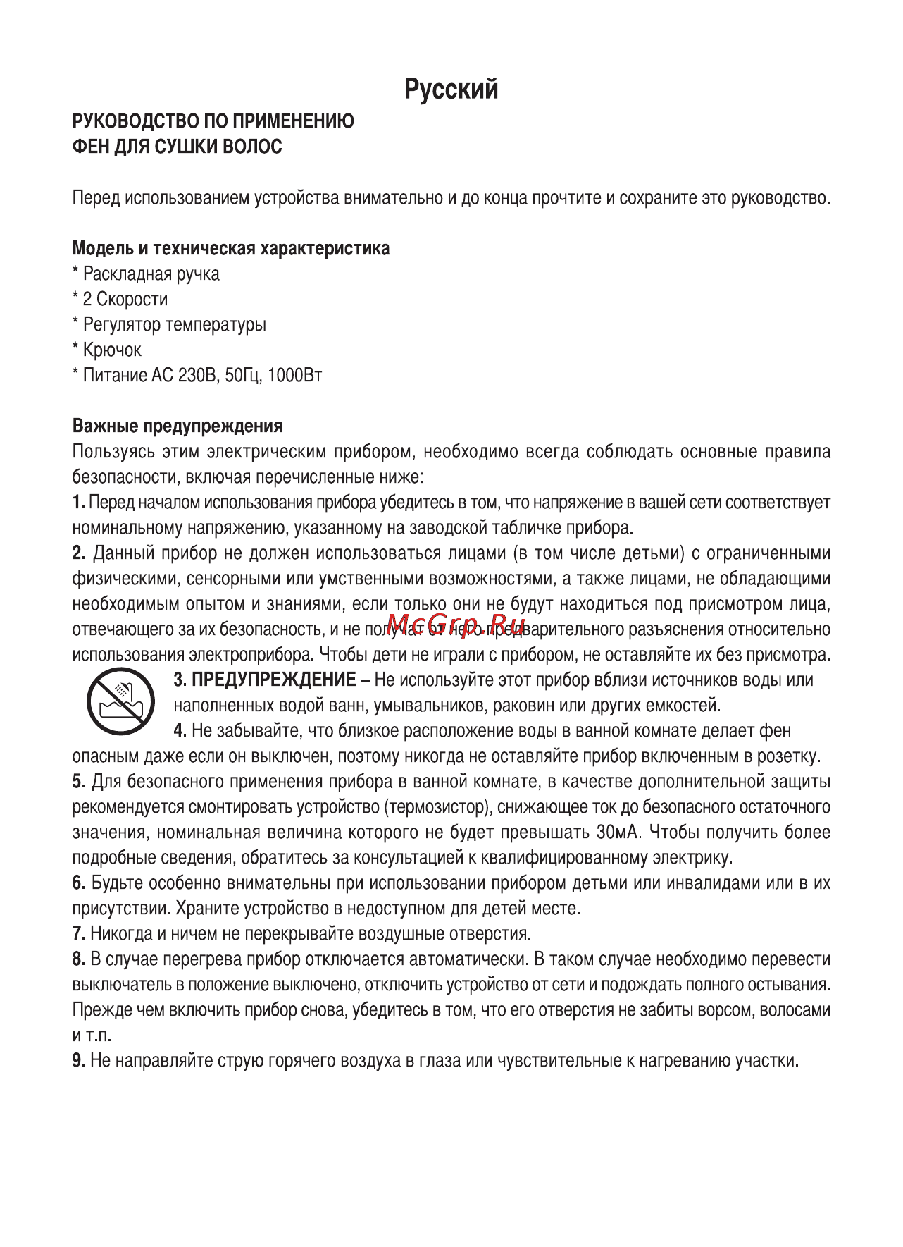 Sinbo SHD-7034 Инструкция по эксплуатации онлайн [22/40] 83681