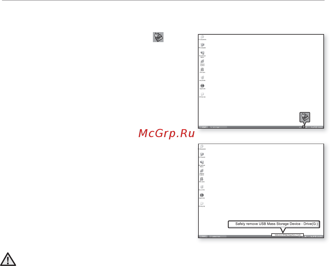 Samsung YP-U4AB [41/83] Отключение от пк