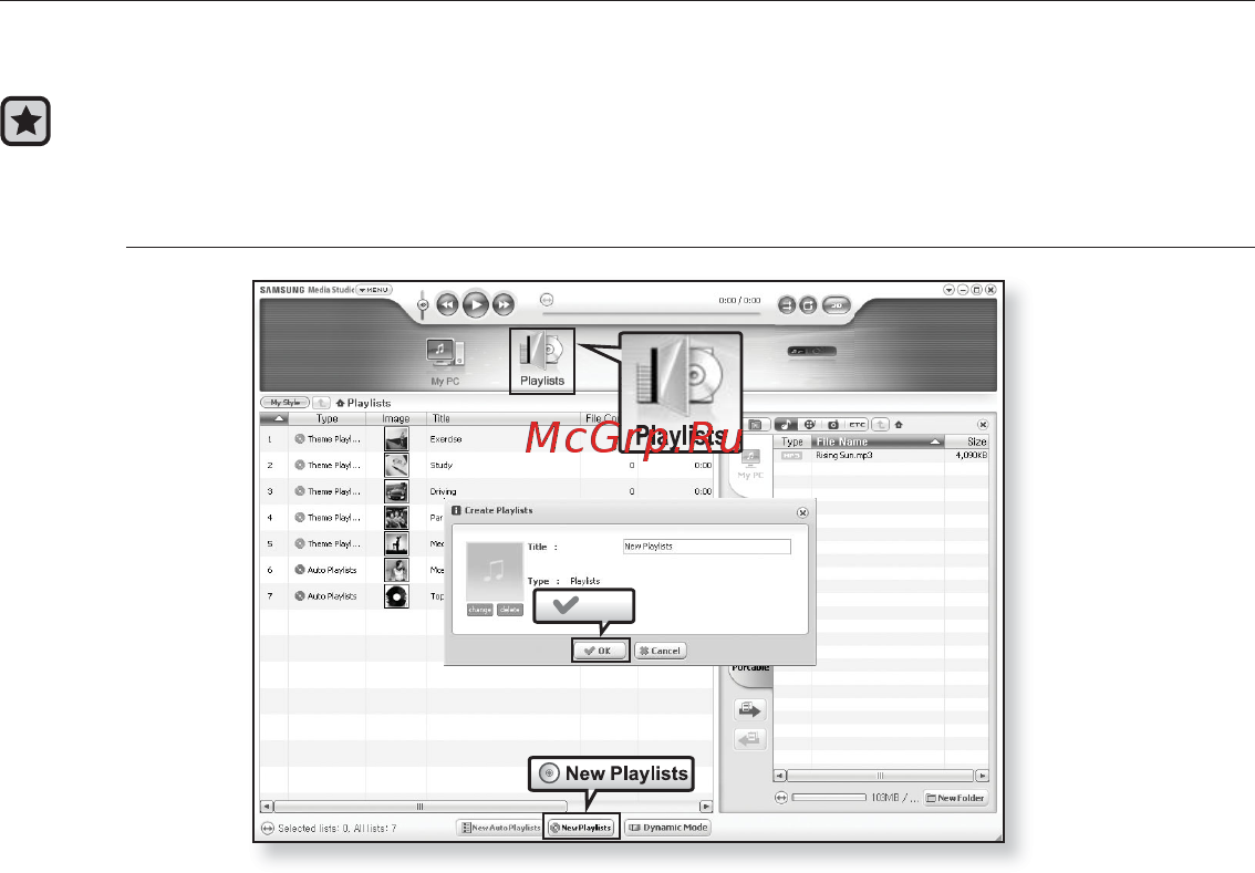 Samsung YP-U4AB [45/83] Создание плеилиста с помощью samsung medi a studio