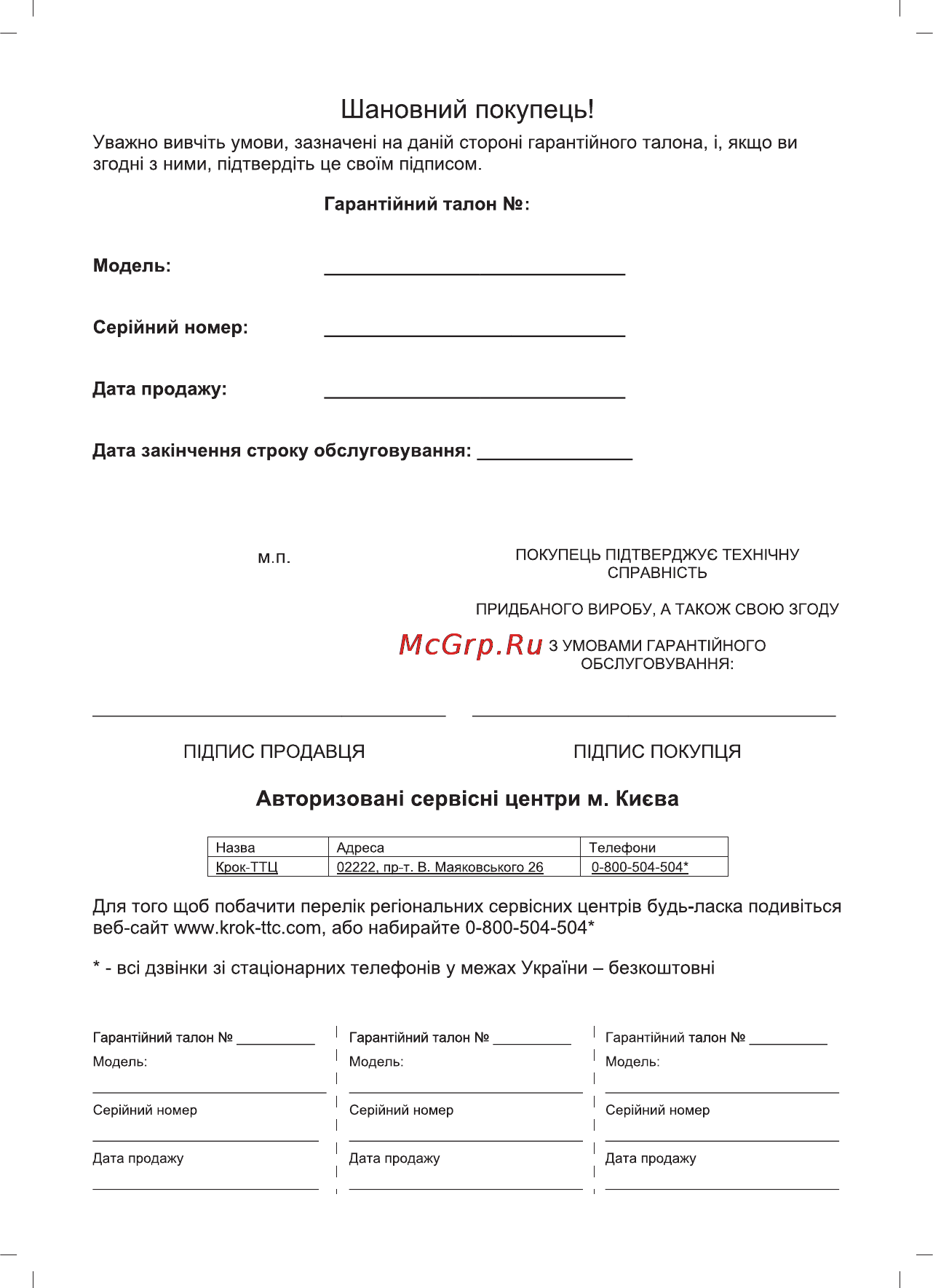 Sinbo SHD-7035 Инструкция по эксплуатации онлайн [30/40] 83689