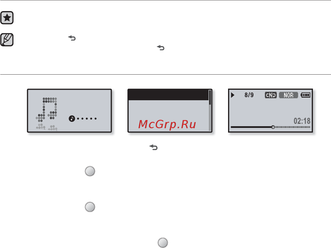 Samsung YP-U4QR [42/83] Прослушивание музыки