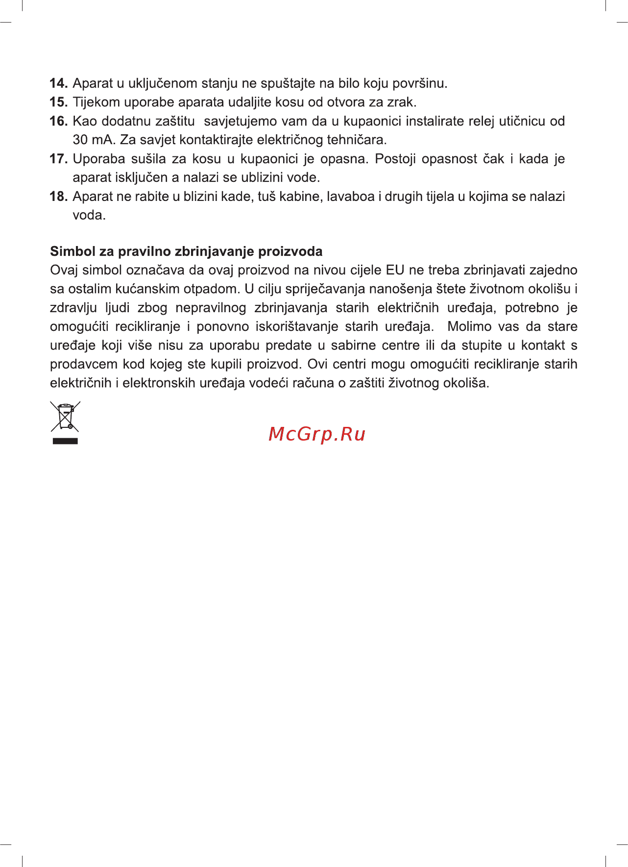 Sinbo SHD-2696 [27/36] Bitni sigurnosni naputci